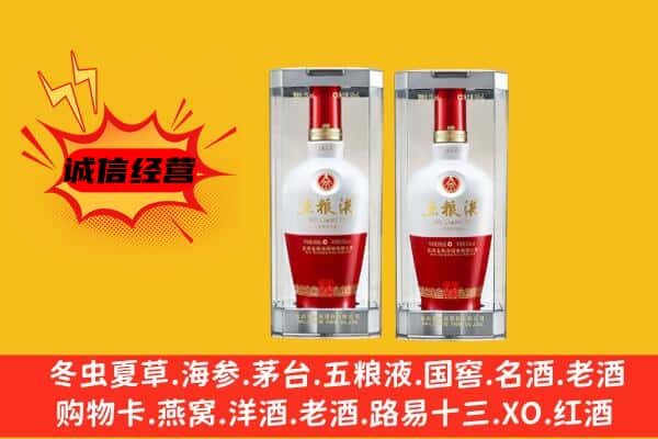 巴音郭楞库尔勒市上门回收五粮液1618价格