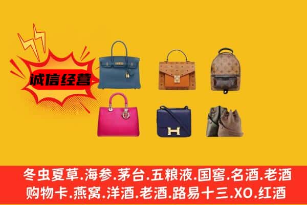 巴音郭楞库尔勒市回收名包