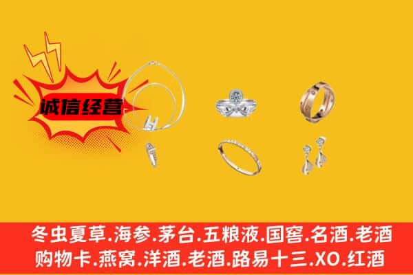 巴音郭楞库尔勒市回收首饰