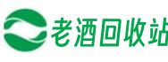 巴音郭楞库尔勒市合阳老酒回收站